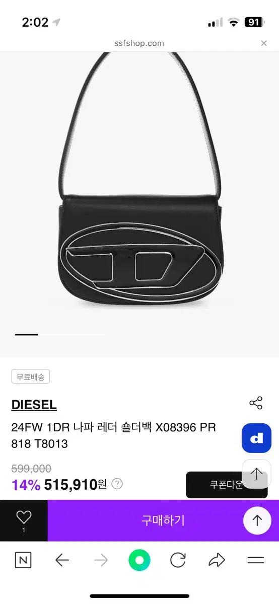 디젤 1DR 가방